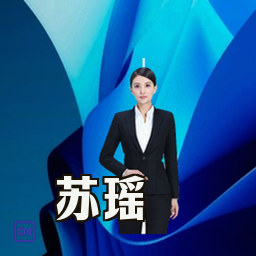 苏瑶
