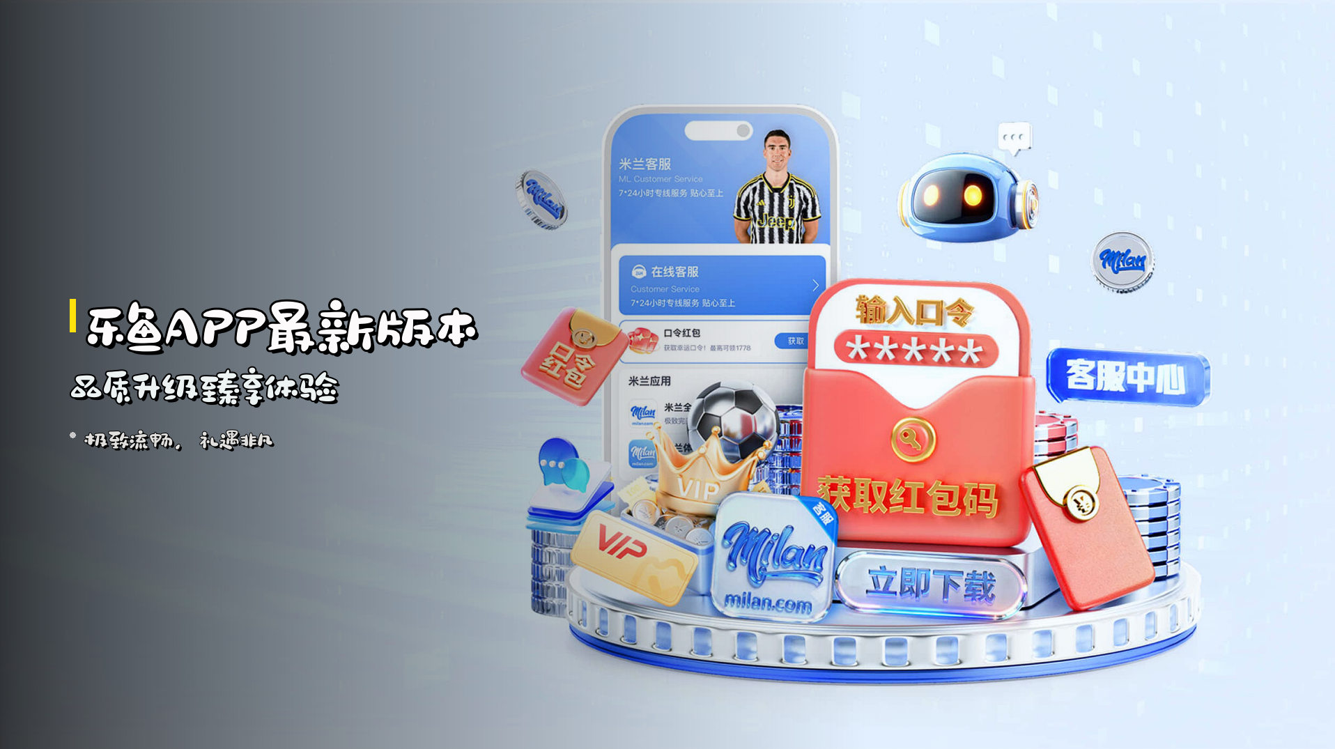 <strong>乐鱼APP最新版本</strong> | 品质升级臻享体验